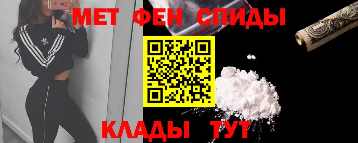 Ачинск  АМФ  Вход с VPN  Амфетамин Premium 