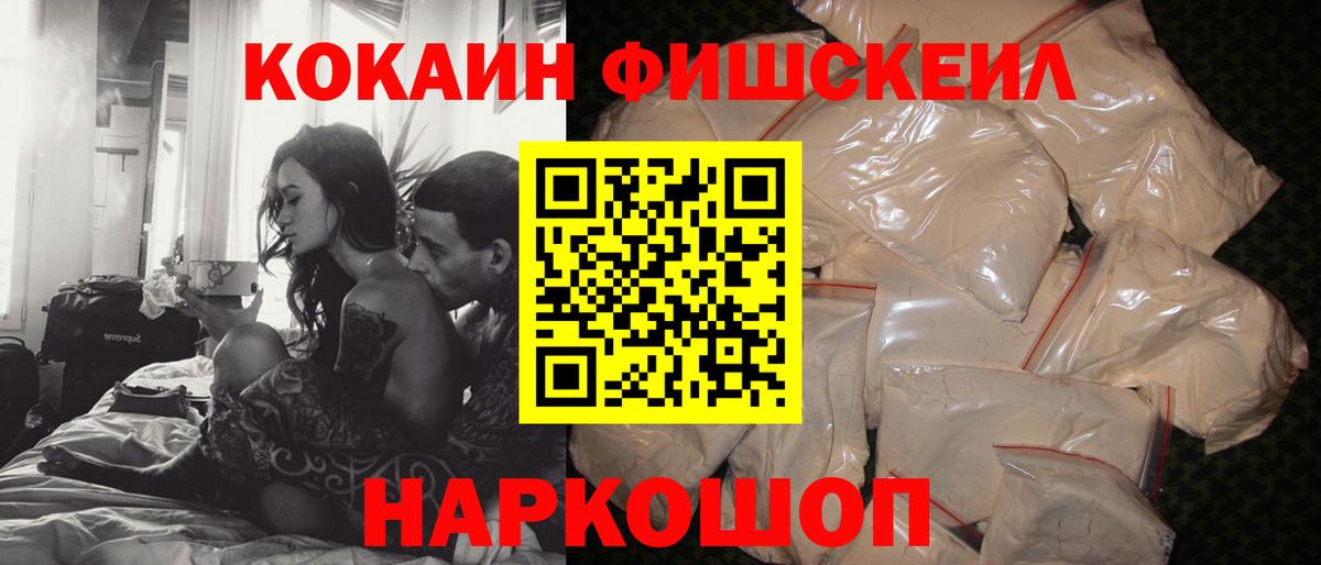 КОКАИН  Кокаин Колумбийский  Вход с VPN  Ачинск  Cocaine Перу 