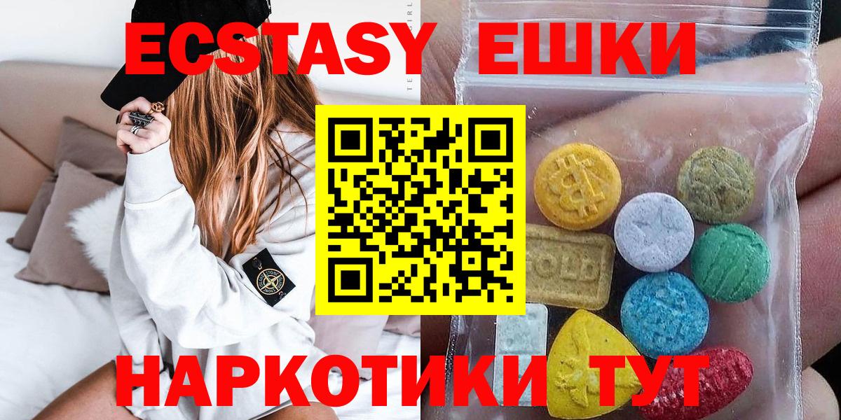 OMG онион  Вход с VPN  Ачинск  Экстази Cube  ЭКСТАЗИ 280 MDMA  ЭКСТАЗИ 