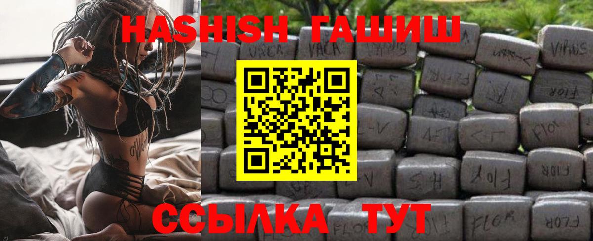 Гашиш AMNESIA HAZE  ГАШИШ убойный  Ачинск  наркошоп  Вход с VPN 