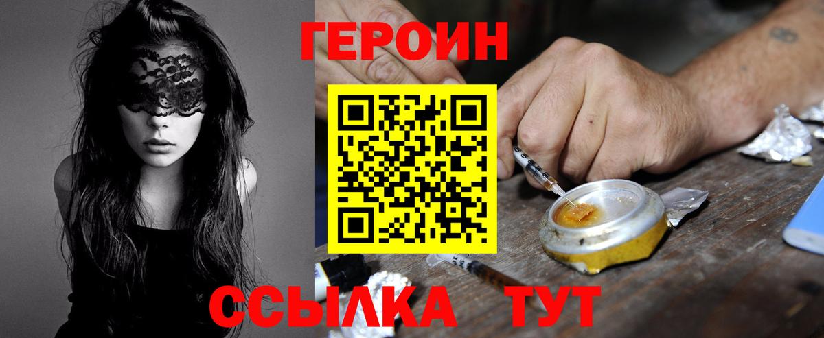 ГЕРОИН афганец Ачинск