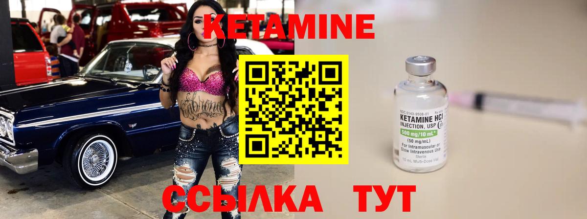 Кетамин ketamine Ачинск