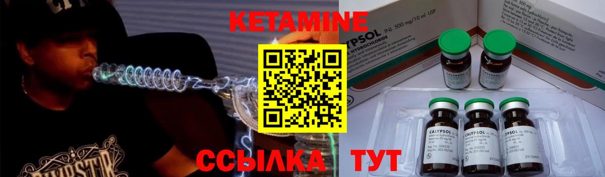 Кетамин VHQ  Кетамин VHQ  MEGA рабочий сайт  Вход с VPN  Ачинск 