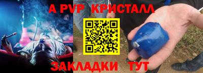 ALPHA-PVP Уссурийск