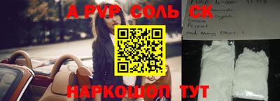 ALPHA-PVP Уссурийск