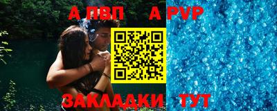 ALPHA-PVP Уссурийск