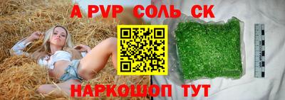 ALPHA-PVP Уссурийск
