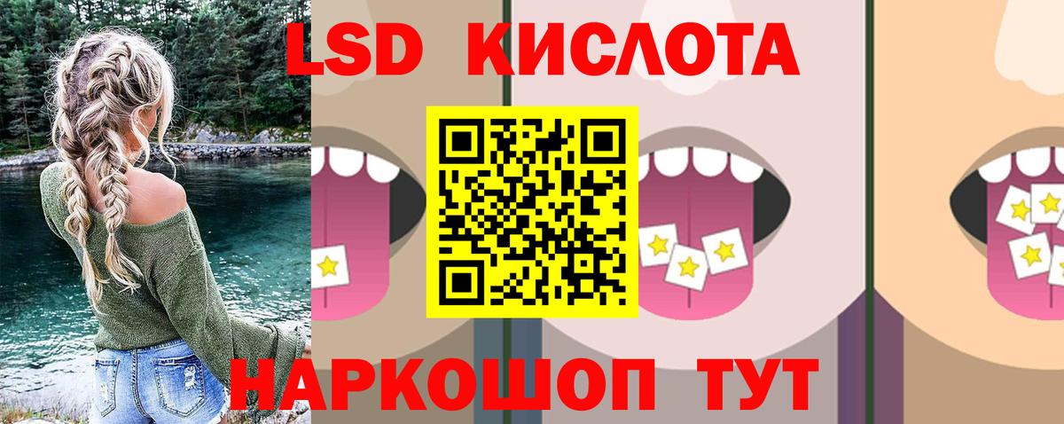 Лсд 25 экстази кислота  ЛСД экстази  гидра ссылка  Вход с VPN  LSD-25 экстази ecstasy  Ачинск 