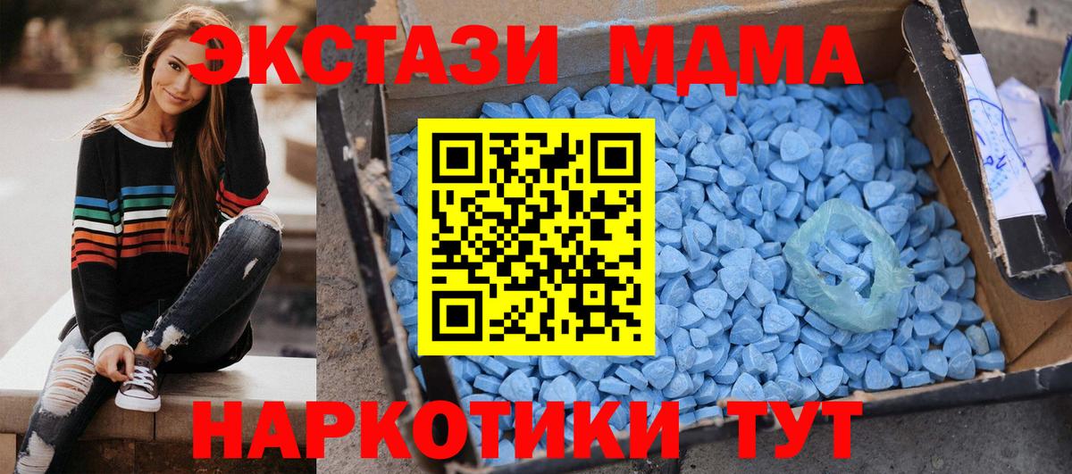 MDMA Molly  MDMA кристаллы  Ачинск  Вход с VPN 