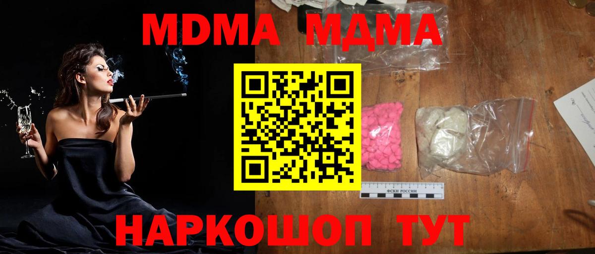 MDMA Molly Ачинск