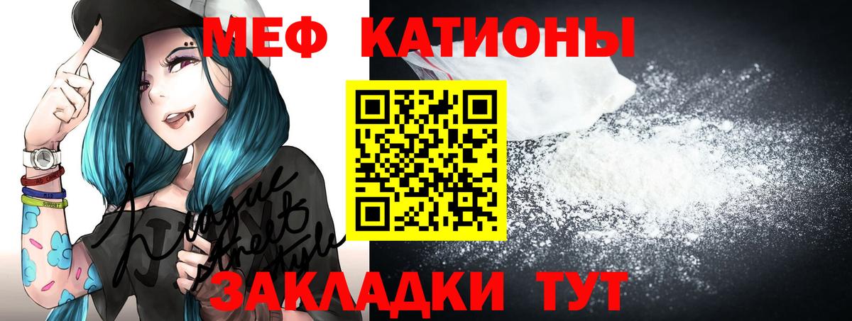 МЯУ-МЯУ мука  Мефедрон 4 MMC  Ачинск  Вход с VPN 