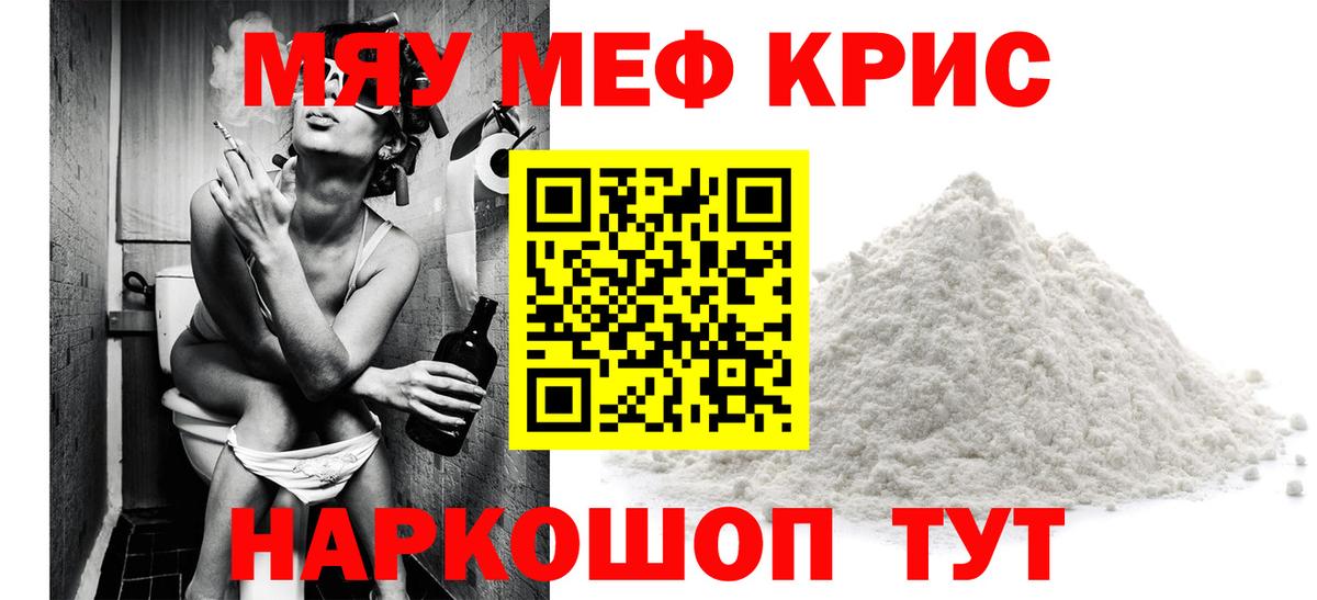 МЕФ мука Ачинск
