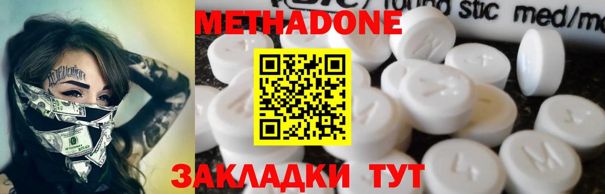 Ачинск  Метадон кристалл  Вход с VPN 