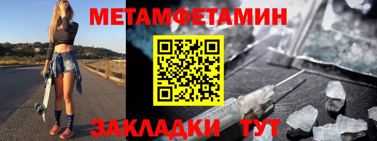 Метамфетамин кристалл Ачинск